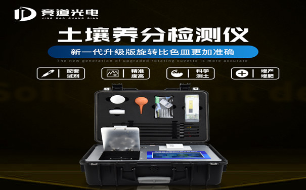全項目土壤養分檢測儀.jpg 全項目土壤養分檢測儀.jpg