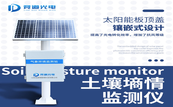 土壤墑情監(jiān)測儀.jpg 土壤墑情監(jiān)測儀.jpg