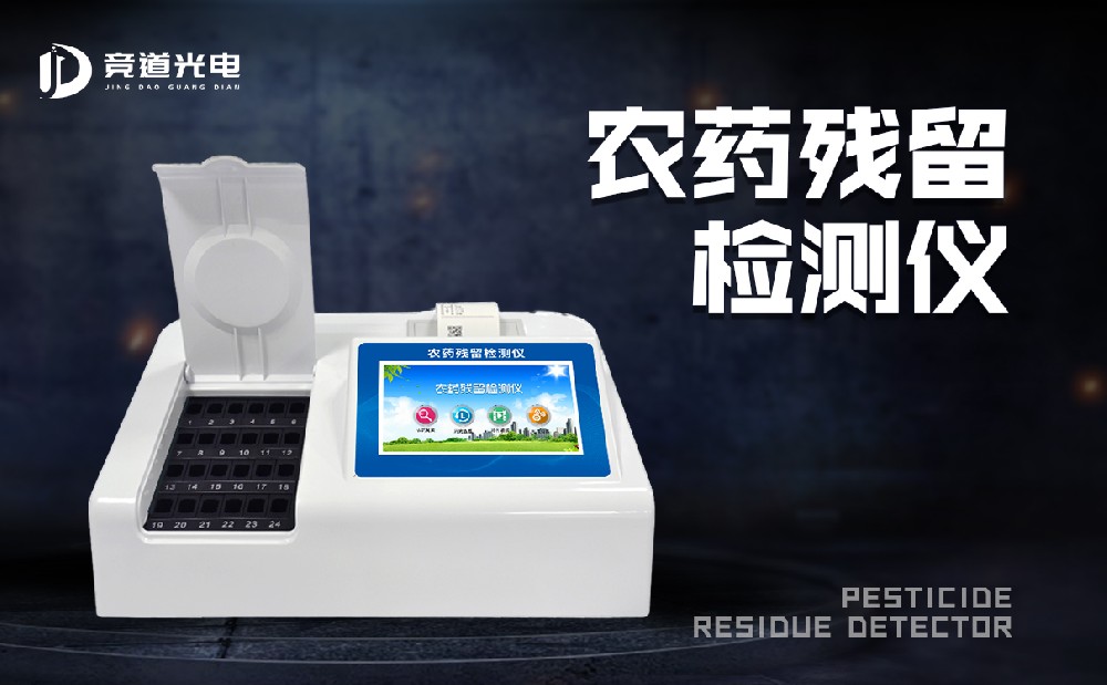 1650619124173054.jpg 農殘-1210x750-22.02.21.jpg