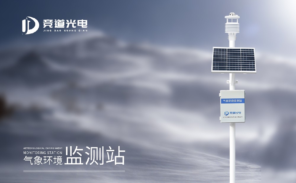 氣象站設(shè)備 氣象站設(shè)備