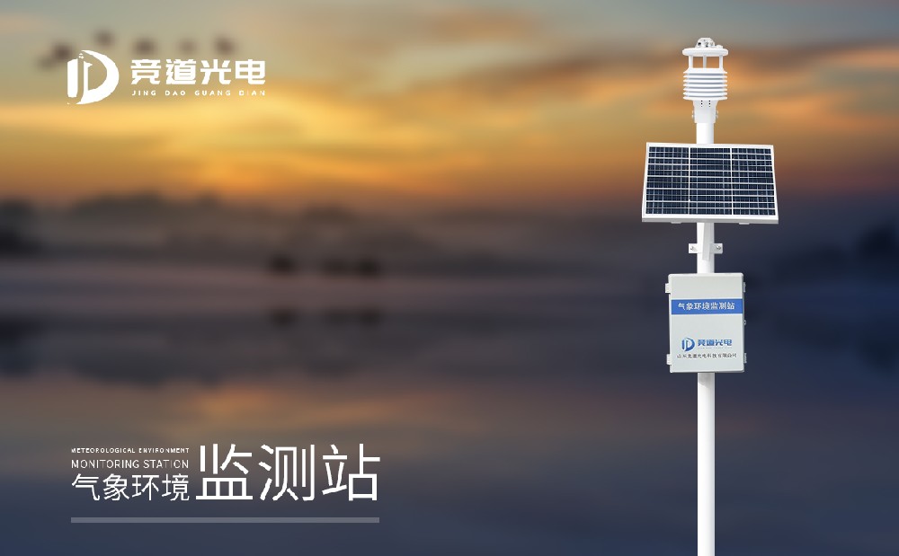 氣象站設備 氣象站設備