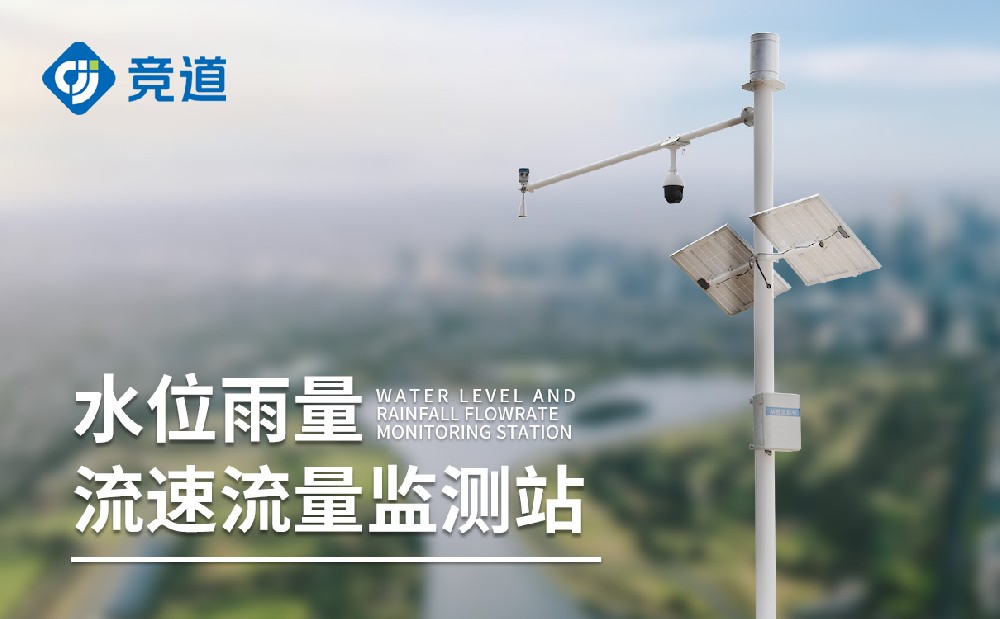 1708671169326514.jpg 水文監測站