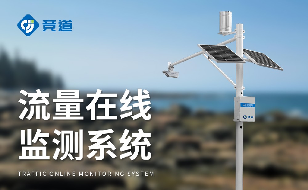 水位監測站在汛期防洪中有哪些作用