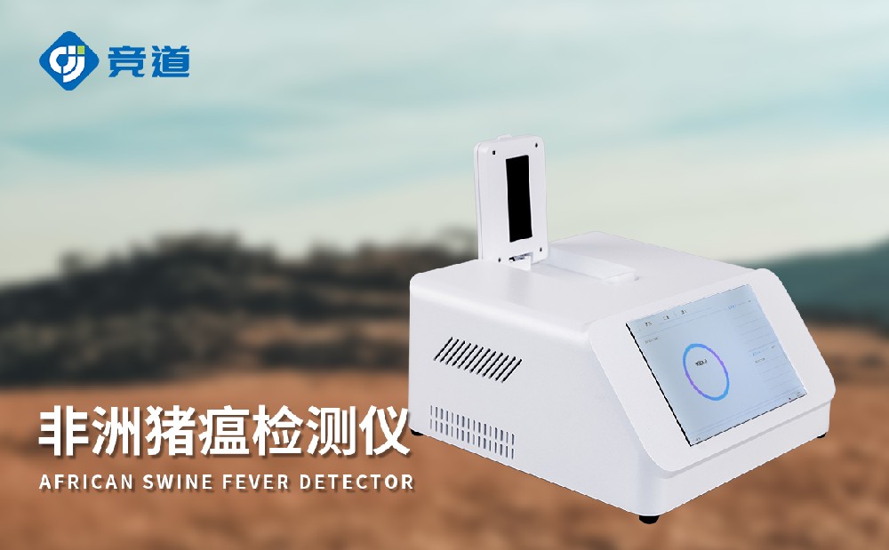 非洲豬瘟檢測儀構建非瘟防治安全防線