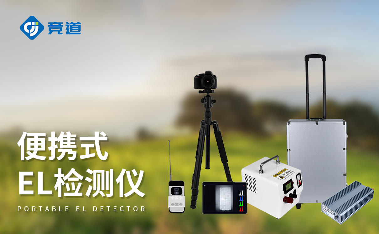 EL檢測儀能夠識別哪些缺陷類型