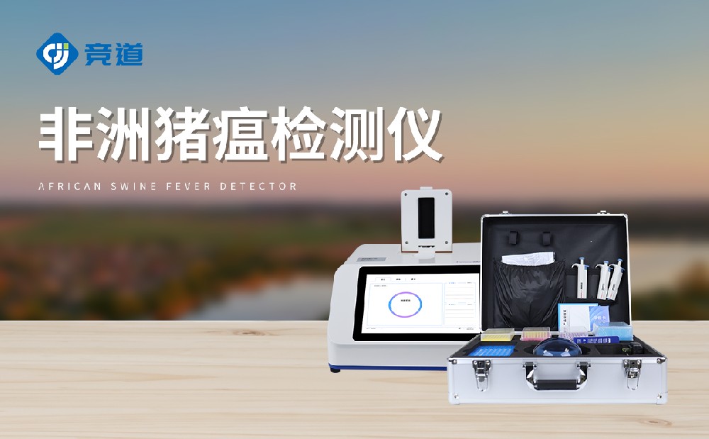 非洲豬瘟檢測設備：筑牢疫病防治防線
