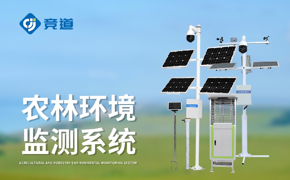 農田四情監測系統：科技助力農田精細化管理