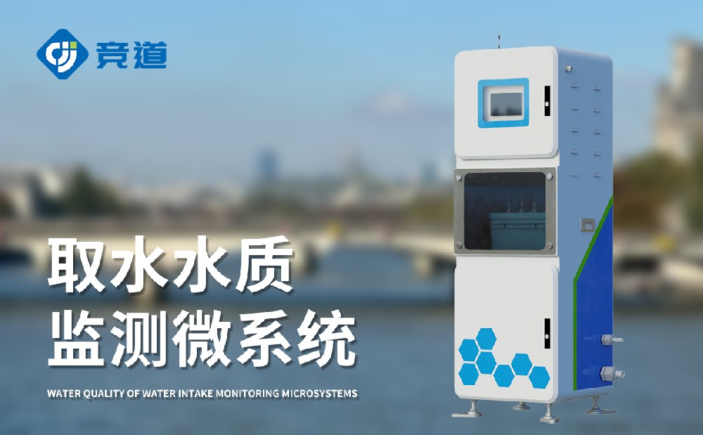 多參數水質監測儀器在自來水廠中能發揮哪些作用