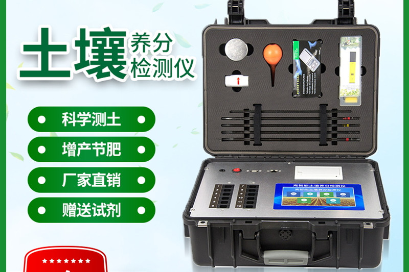  農(nóng)業(yè)測(cè)土儀器的重要作用和參數(shù)說明