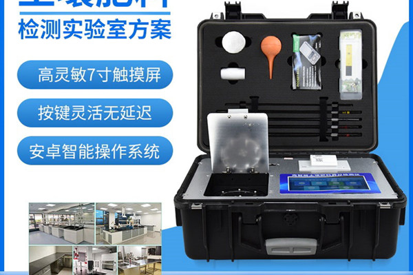 【競(jìng)道光電】測(cè)土配方儀器廠家價(jià)格