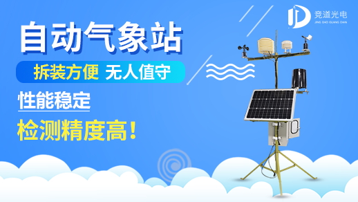 農林小氣候監(jiān)測系統(tǒng)參數(shù)說明