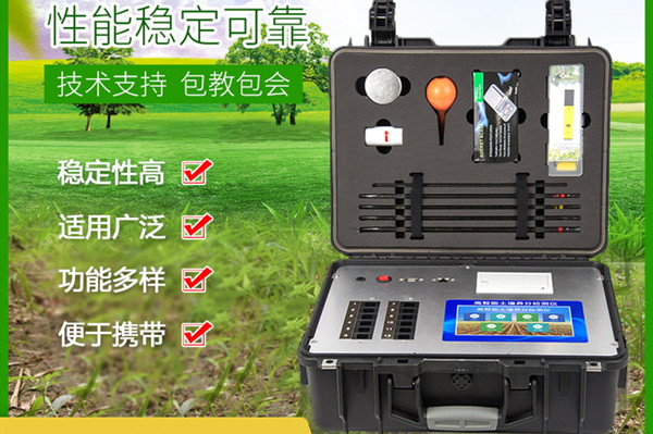 新型土壤分析儀 新型土壤分析儀
