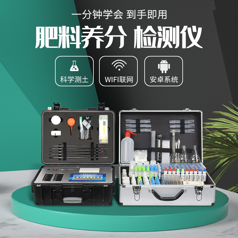 肥料氮磷鉀檢測(cè)儀 肥料氮磷鉀檢測(cè)儀