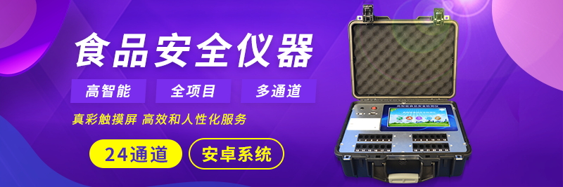 1597204635236382.jpg 24通道食品800-267_看圖王.jpg