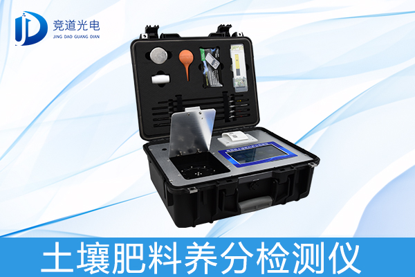 土壤養(yǎng)分檢測儀 土壤養(yǎng)分檢測儀