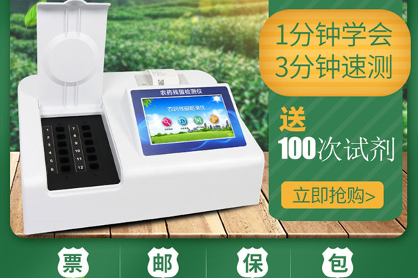 農副產品檢測儀器 農副產品檢測儀器