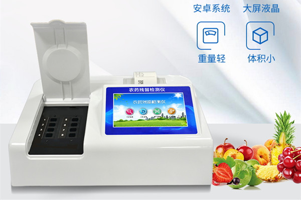 農藥殘留檢測儀 農藥殘留檢測儀