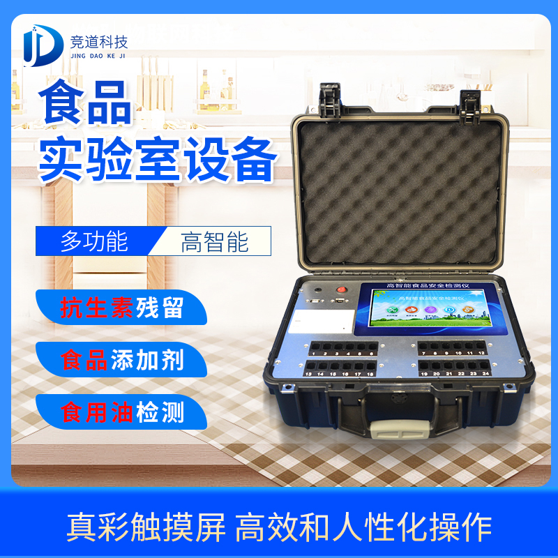 公益訴訟食品檢驗(yàn)設(shè)備 公益訴訟食品檢驗(yàn)設(shè)備