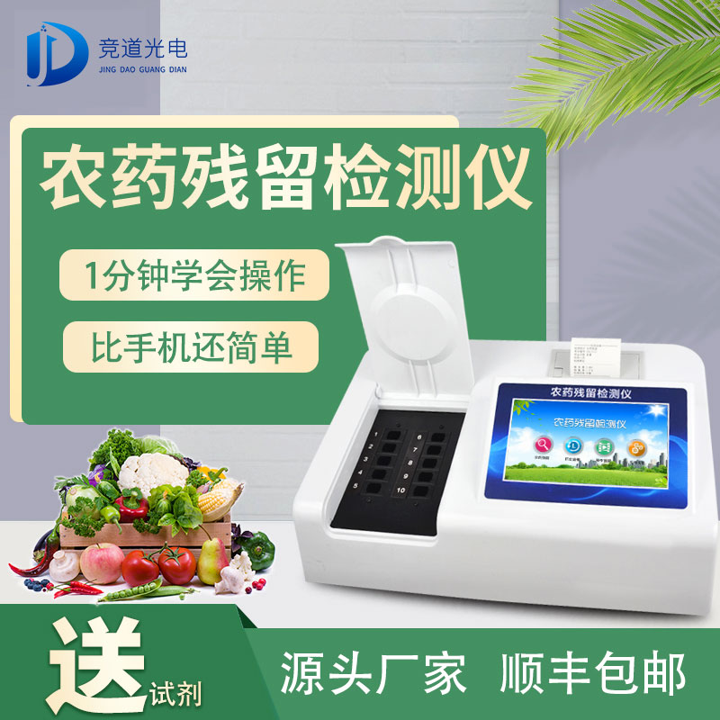 用農藥殘留速測儀保護蔬菜質量安全 用農藥殘留速測儀保護蔬菜質量安全
