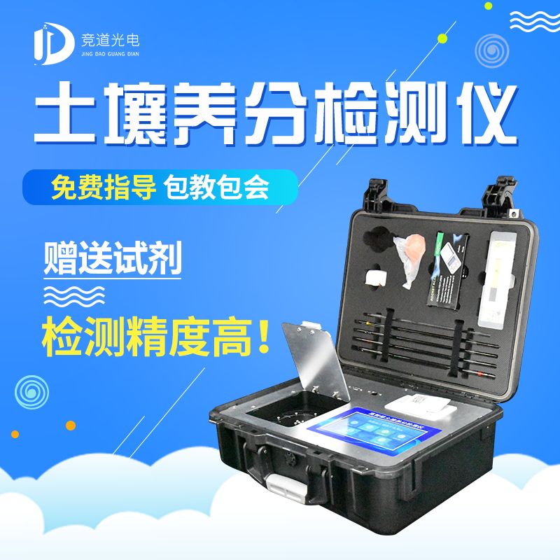 土壤檢測儀為大規模土壤檢測提供技術支持 土壤檢測儀為大規模土壤檢測提供技術支持