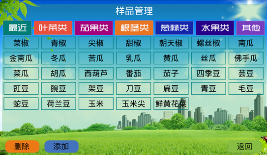 農(nóng)殘檢測儀哪家好? 農(nóng)殘檢測儀哪家好?