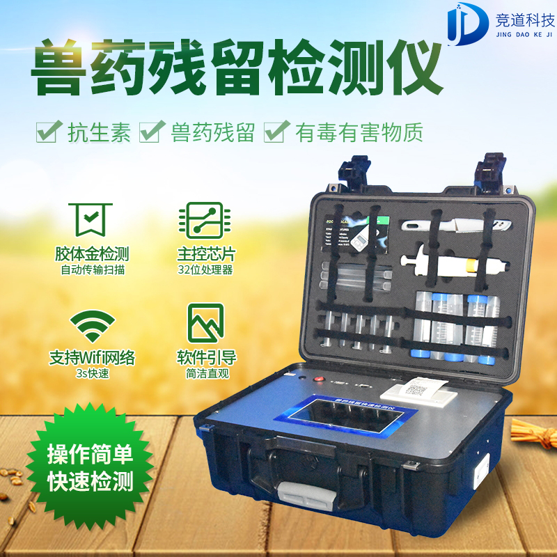 關(guān)于獸用抗生素殘留的真相 關(guān)于獸用抗生素殘留的真相