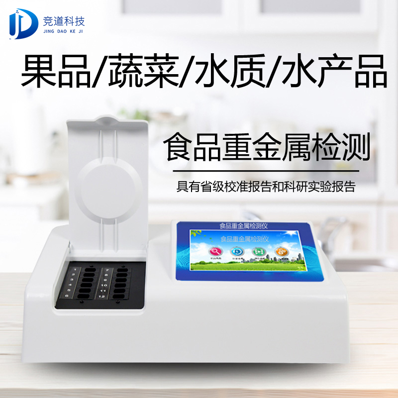 新疆7批次不合格食品被通報,設計農藥殘留、重金屬、微生物污染問題 新疆7批次不合格食品被通報,設計農藥殘留、重金屬、微生物污染問題