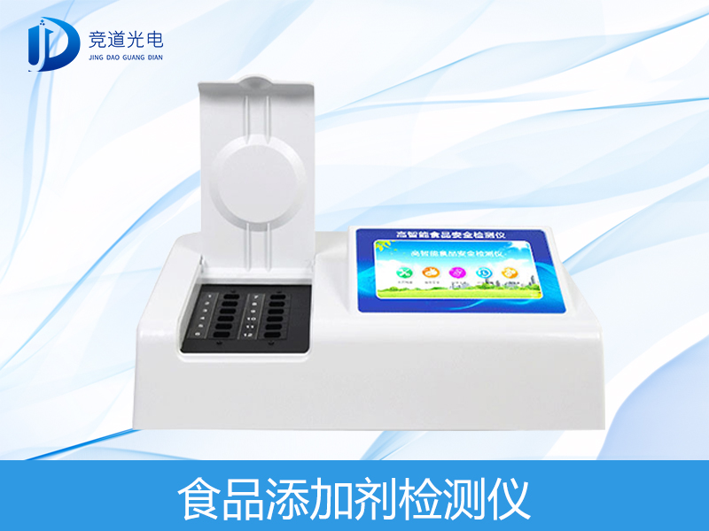 1618886957855513.jpg 食品添加劑檢測儀.jpg