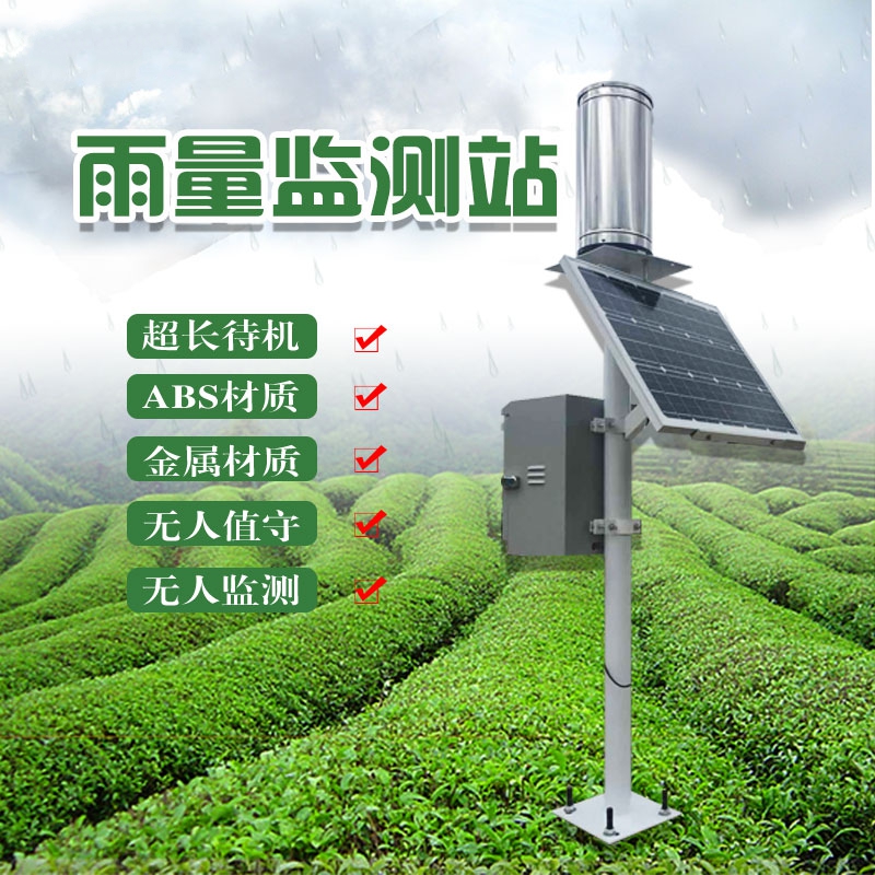 JD-YLJC雨量監測儀、雨量監測設備的介紹