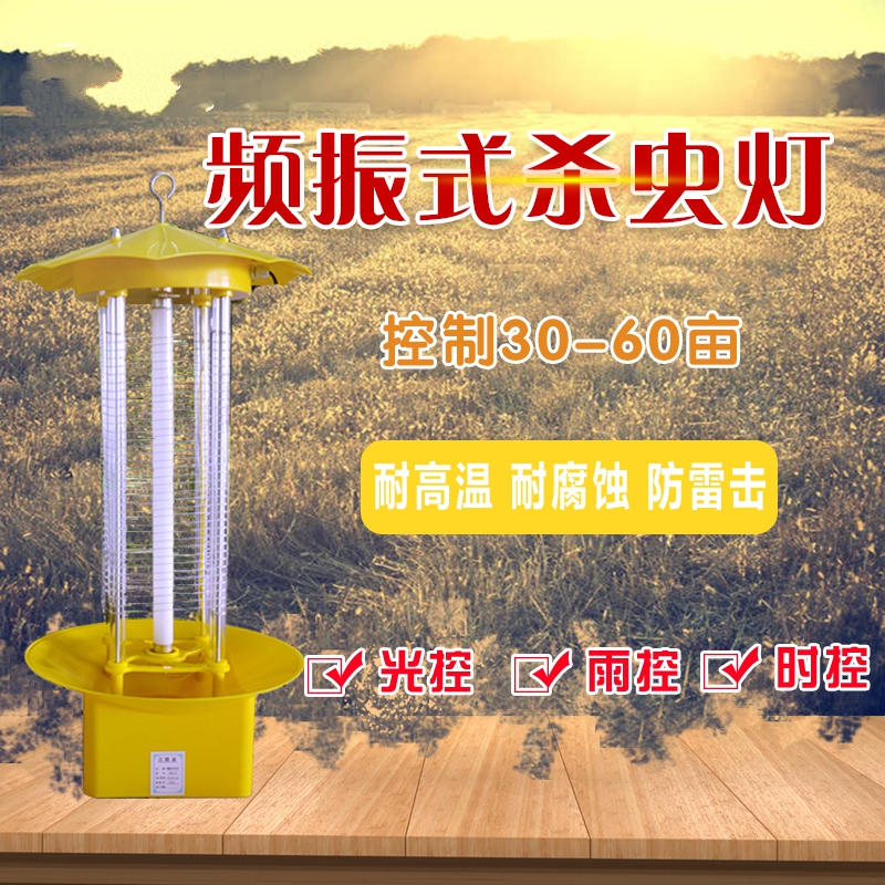 頻振式農(nóng)用殺蟲燈詳情介紹 頻振式農(nóng)用殺蟲燈詳情介紹