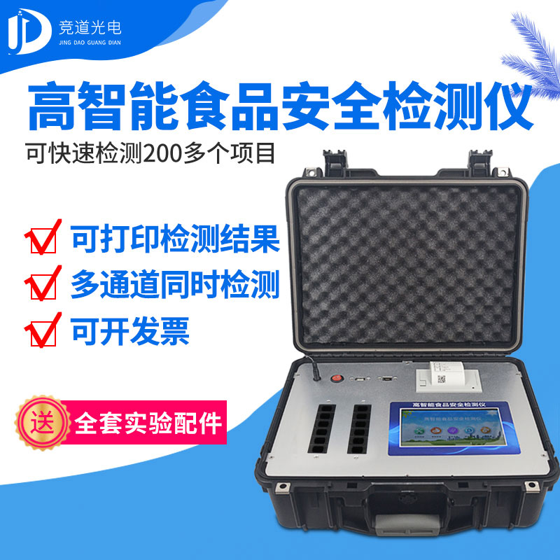 像“銀針”一樣好使的食品安全速測儀 像“銀針”一樣好使的食品安全速測儀