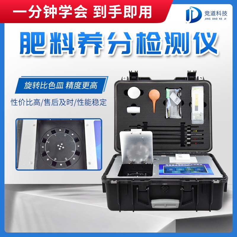 如何知道肥料養分?試試肥料養分檢測儀 如何知道肥料養分?試試肥料養分檢測儀