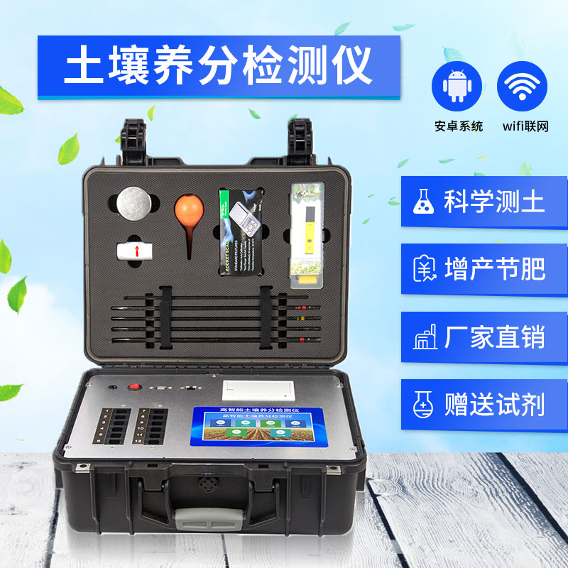 土壤養分檢測儀在農業活動中的應用.jpg 土壤養分檢測儀在農業活動中的應用.jpg